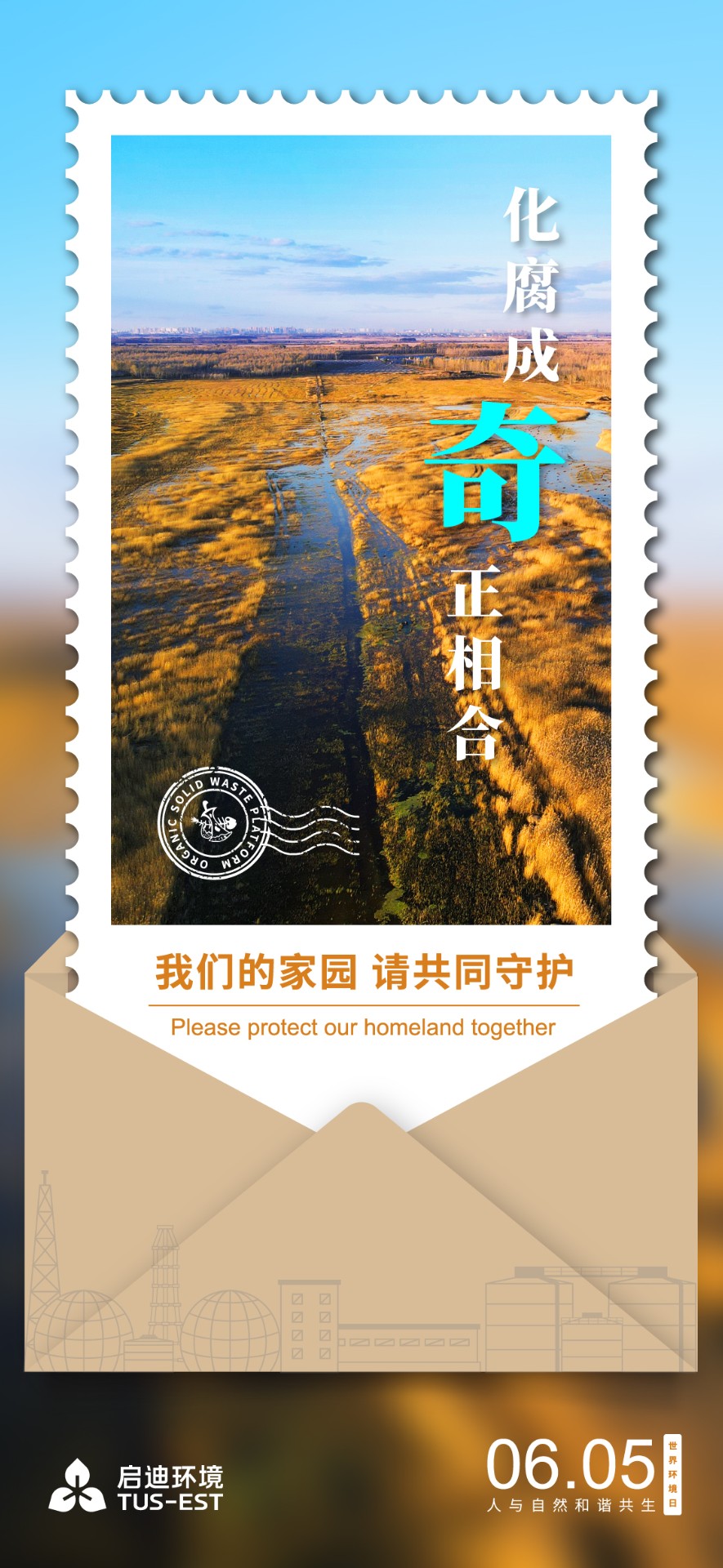 六五環境日海報_餐廚.jpg
