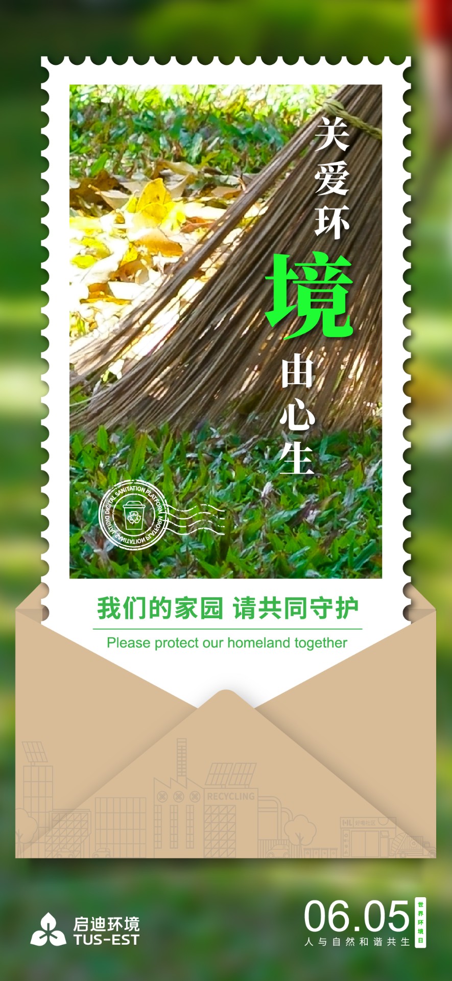 六五環境日海報_數字.jpg