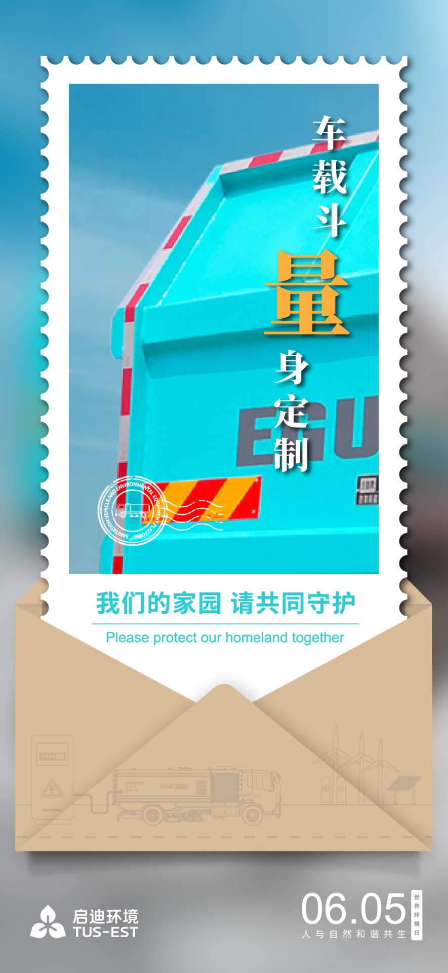 六五環境日海報_合加.jpg