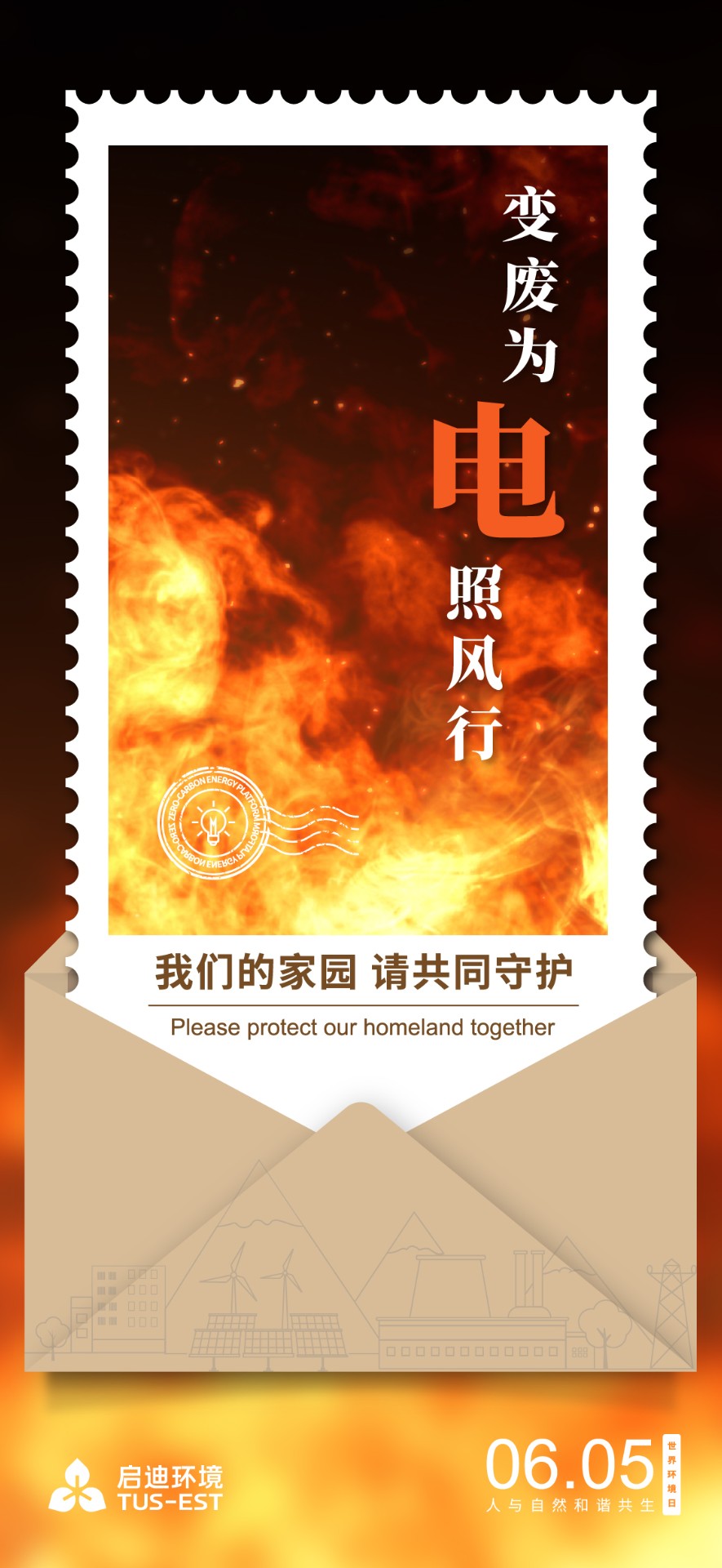 六五環境日海報_零碳.jpg